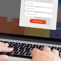 Оформление заказа